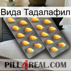 Вида Тадалафил cialis2